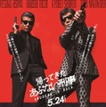 【帰ってきた あぶない刑事】コラボ・ビジュアル