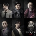 テレビ朝日ドラマプレミアム「ブラック・ジャック」