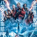 『ゴーストバスターズ／フローズン・サマー』