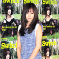 前田敦子／「Switch Movie Fes.2013」トークショー