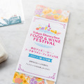 “食で世界を巡る”がテーマ！東京ディズニーシーのフード＆ワイン・フェスティバルを満喫