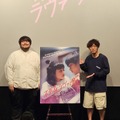 『不死身ラヴァーズ』ニッポン放送特別試写会