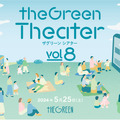 野外で『ザ・スーパーマリオブラザーズ・ムービー』を鑑賞！「theGreen Theater vol.8」5月25日開催・画像