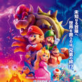 『ザ・スーパーマリオブラザーズ・ムービー』(C) 2023 Nintendo and Universal Studios. All Rights Reserved.