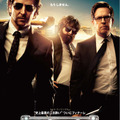 『ハングオーバー!!!　最後の反省会』-(C)  2013 WARNER BROS.ENTERTAINMENT INC.AND LAGENDARY PICTURES