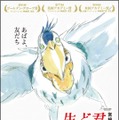 宮崎駿の軌跡と、最新作『君たちはどう生きるか』の舞台裏に迫る『宮崎駿と青サギと…』7月3日発売