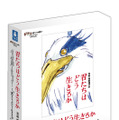 「君たちはどう生きるか　特別保存版」©2023 Hayao Miyazaki/Studio Ghibli ©2024 NHK