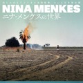 「ニナ・メンケスの世界」