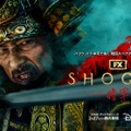 「SHOGUN 将軍」（C）2023 Disney and its related entities