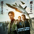 『ボーン・トゥ・フライ』 ©2023 Shanghai PMF Pictures Co., Ltd. & Mr. Liu Xiaoshi