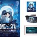 『ソング・オブ・ザ・シー　海のうた』(C)Cartoon Saloon, Melusine Productions, The Big Farm, Superprod, Norlum