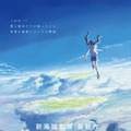 『天気の子』©2019「天気の子」製作委員会