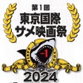 池袋HUMAXシネマズ「第1回東京国際サメ映画祭」上映作品決定・画像