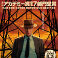 『オッペンハイマー』© Universal Pictures. All Rights Reserved.