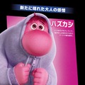 『インサイド・ヘッド２』(C)2024 Disney/Pixar. All Rights Reserved.