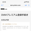 DMMTVの無料トライアルは14日間！登録・解約方法も解説！