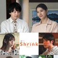 「Shrinkー精神科医ヨワイー」（C）NHK