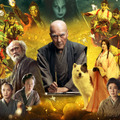 『八犬伝』©2024 『八犬伝』FILM PARTNERS.