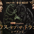 「ハウス・オブ・ザ・ドラゴン シーズン２」© 2024 Home Box Office, Inc. All rights reserved.