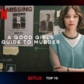 Netflixシリーズ「自由研究には向かない殺人」独占配信中