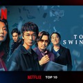 Netflixシリーズ「地面師たち」©新庄耕／集英社