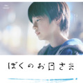 『ぼくのお日さま』(C)2024「ぼくのお日さま」製作委員会／COMME DES CINÉMAS