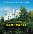 『SOMEWHERE』©2010-Somewhere LLC