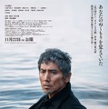 『海の沈黙』©2024 映画『海の沈黙』INUP CO.,LTD