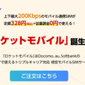 【2025年10月】月2GB使えるおすすめの格安SIMランキング6選！最安値も比較！