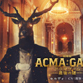 セルヴォ『劇場版ACMA：GAME 最後の鍵』©2024劇場版『ACMA:GAME』製作委員会©メーブ・恵広史／講談社
