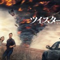 『ツイスターズ』