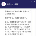 楽天モバイルのお問い合わせ電話番号は？オペレーターと直接話せる？