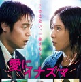 『愛にイナズマ』©2023「愛にイナズマ」製作委員会