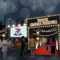 HIBIYA CINEMA FESTIVAL 2024