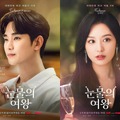 今年上半期のNetflix韓国作品は『涙の女王』が1位。『寄生獣』『マイ・デーモン』もTOP10入り！