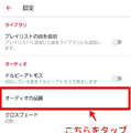 Apple Musicのロスレス機能とは？設定方法や対応曲の確認方法を解説！