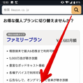 Amazon Music Unlimitedの解約(退会)手順は？スマホ・PCなどデバイスごとに詳しく解説！