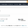 Amazon Music Unlimitedの解約(退会)手順は？スマホ・PCなどデバイスごとに詳しく解説！