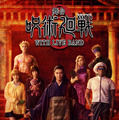 「舞台『呪術廻戦0』WITH LIVE BAND」夏油一派ビジュアル
