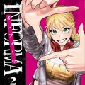 「インフォーマ -INFORMA-」©沖田臥竜、鯛噛、山本晃司/小学館