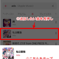 Apple Musicのプレイリストの共有方法は？作成・編集方法を詳しく解説！