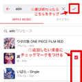 Apple Musicのプレイリストの共有方法は？作成・編集方法を詳しく解説！