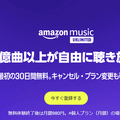 プライム会員ならAmazon Music Unlimited がおすすめ！料金などの違いを徹底解説！
