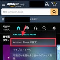 プライム会員ならAmazon Music Unlimited がおすすめ！料金などの違いを徹底解説！