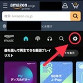 プライム会員ならAmazon Music Unlimited がおすすめ！料金などの違いを徹底解説！