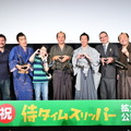 『侍タイムスリッパ―』“応援感謝！”舞台挨拶©2024 未来映画社