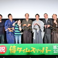 『侍タイムスリッパ―』“応援感謝！”舞台挨拶©2024 未来映画社