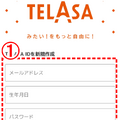 TELASA(テラサ)の無料お試し期間は？登録方法や料金も徹底解説！