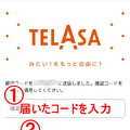 TELASA(テラサ)の無料お試し期間は？登録方法や料金も徹底解説！