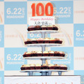 「関ジャニ∞」大倉忠義のバースデー・カップケーキ（計100個）／／『100回泣くこと』完成披露試写会